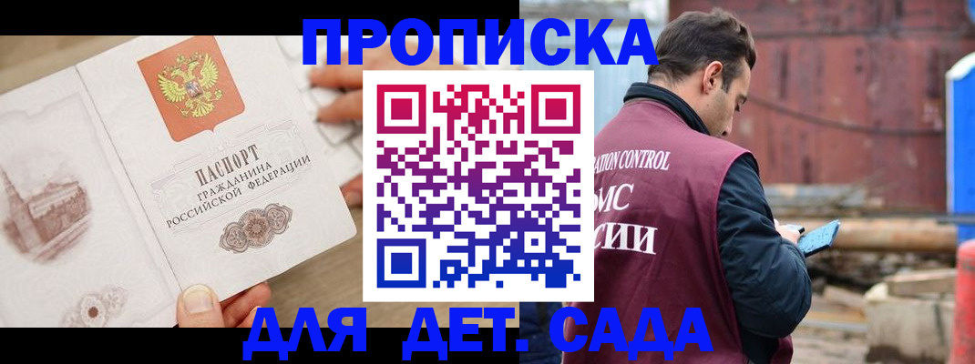 регистрация для школы в Каргополе