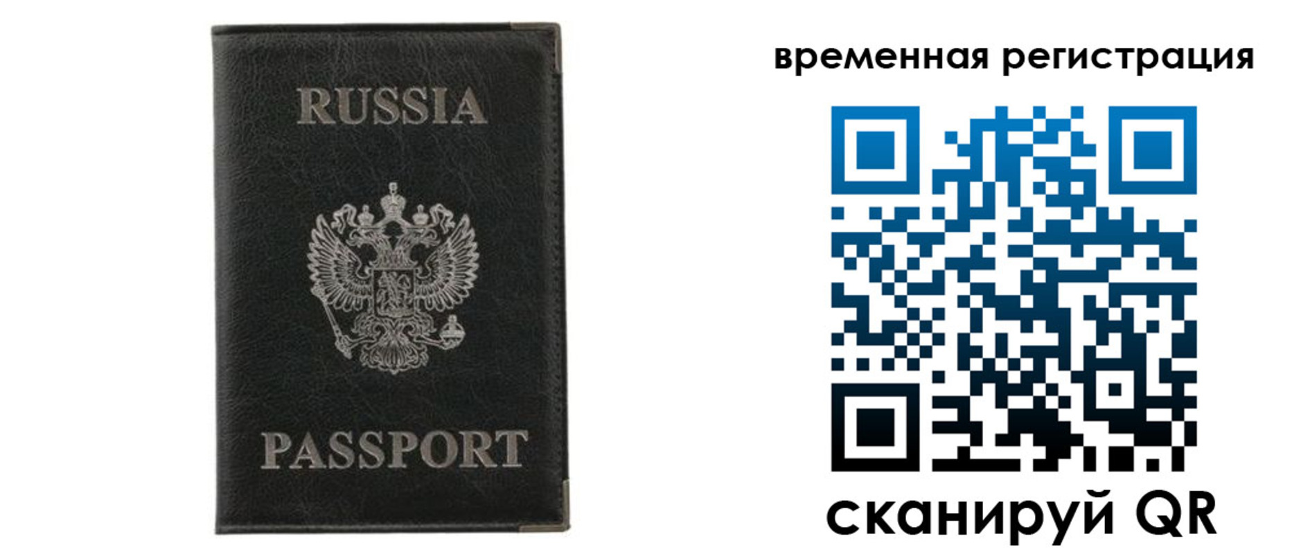 временная регистрация для всех в Каргополе