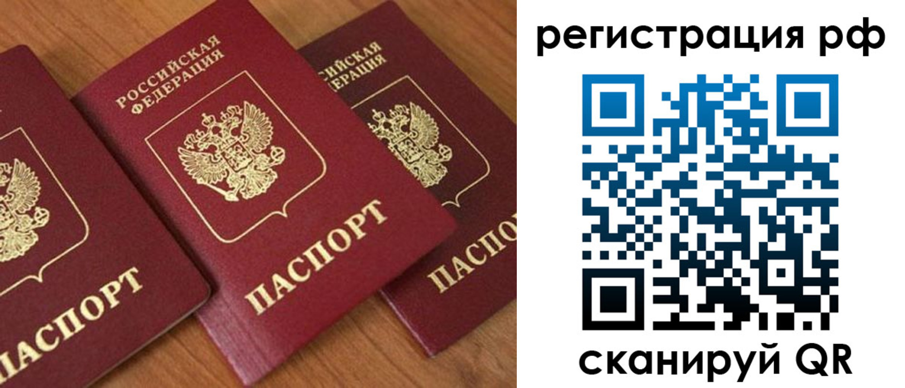 временная регистрация в Каргополе