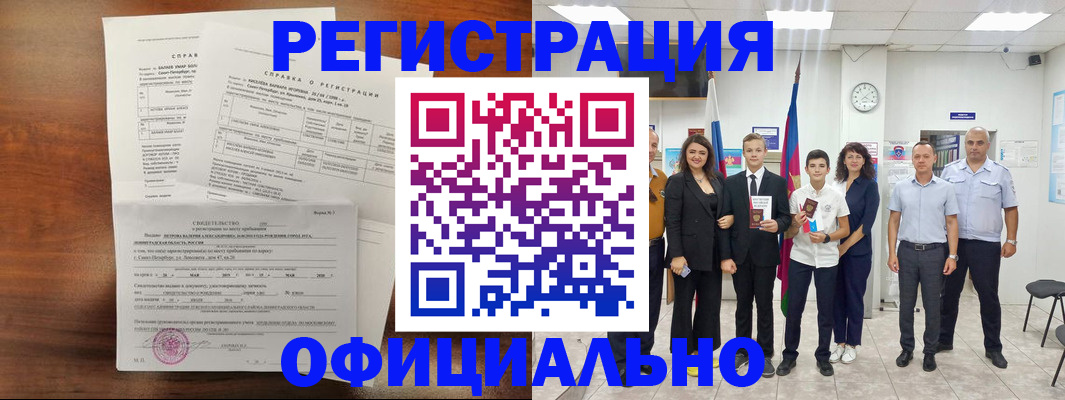 временная регистрация в квартире в Каргополе