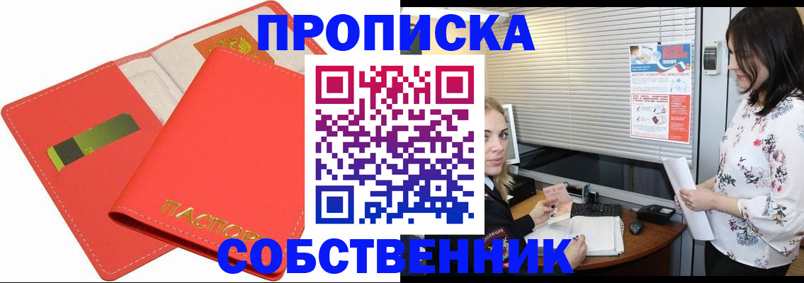 прописка ребенка в Каргополе