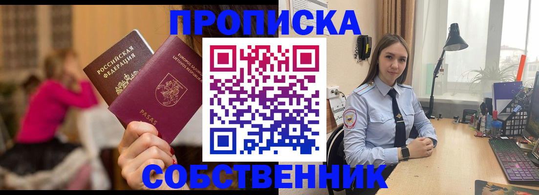 временная регистрация для школы в Каргополе