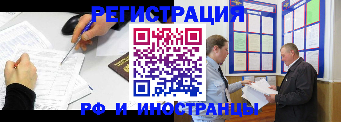 временная регистрация купить в Каргополе