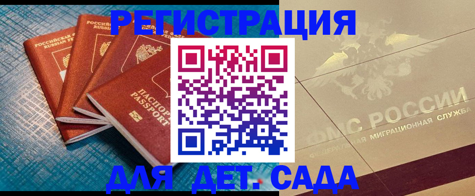 временная регистрация собственник в Каргополе