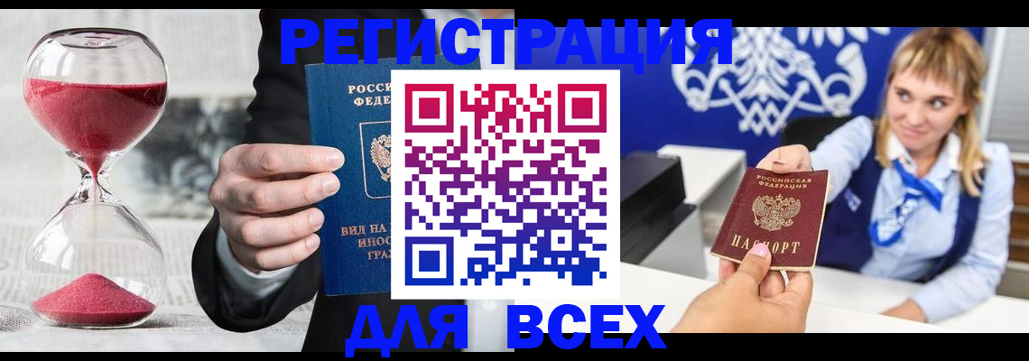 прописка штамп в Каргополе