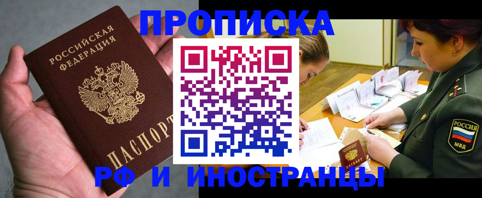 временная регистрация для школы в Каргополе