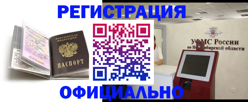 временная регистрация поиск в Каргополе