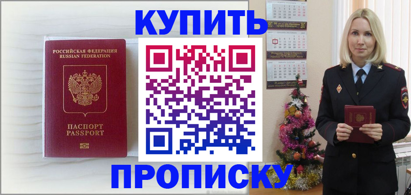 временная регистрация недорого в Каргополе