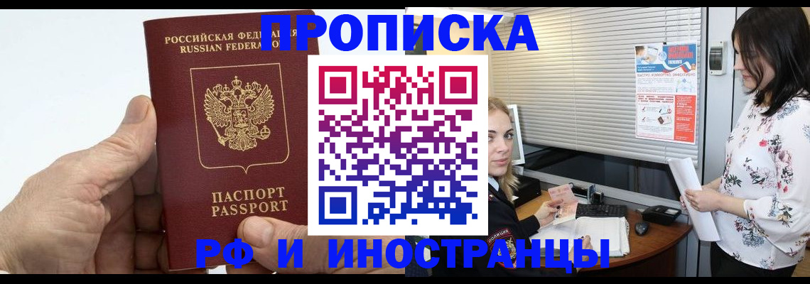 временная регистрация гарантия в Каргополе